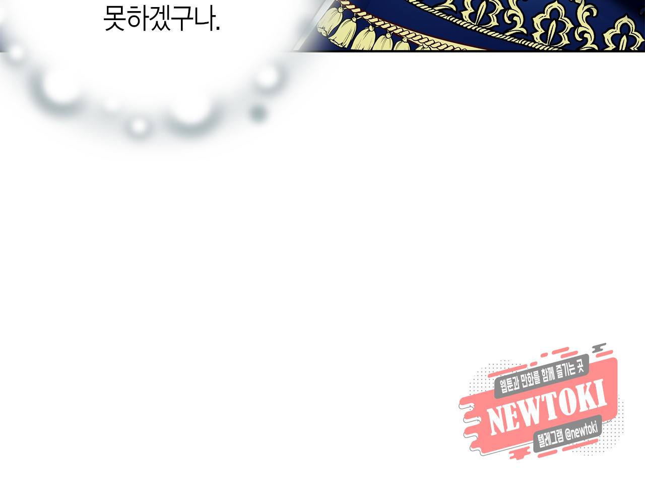 Conrad (콘라드) 36화 9