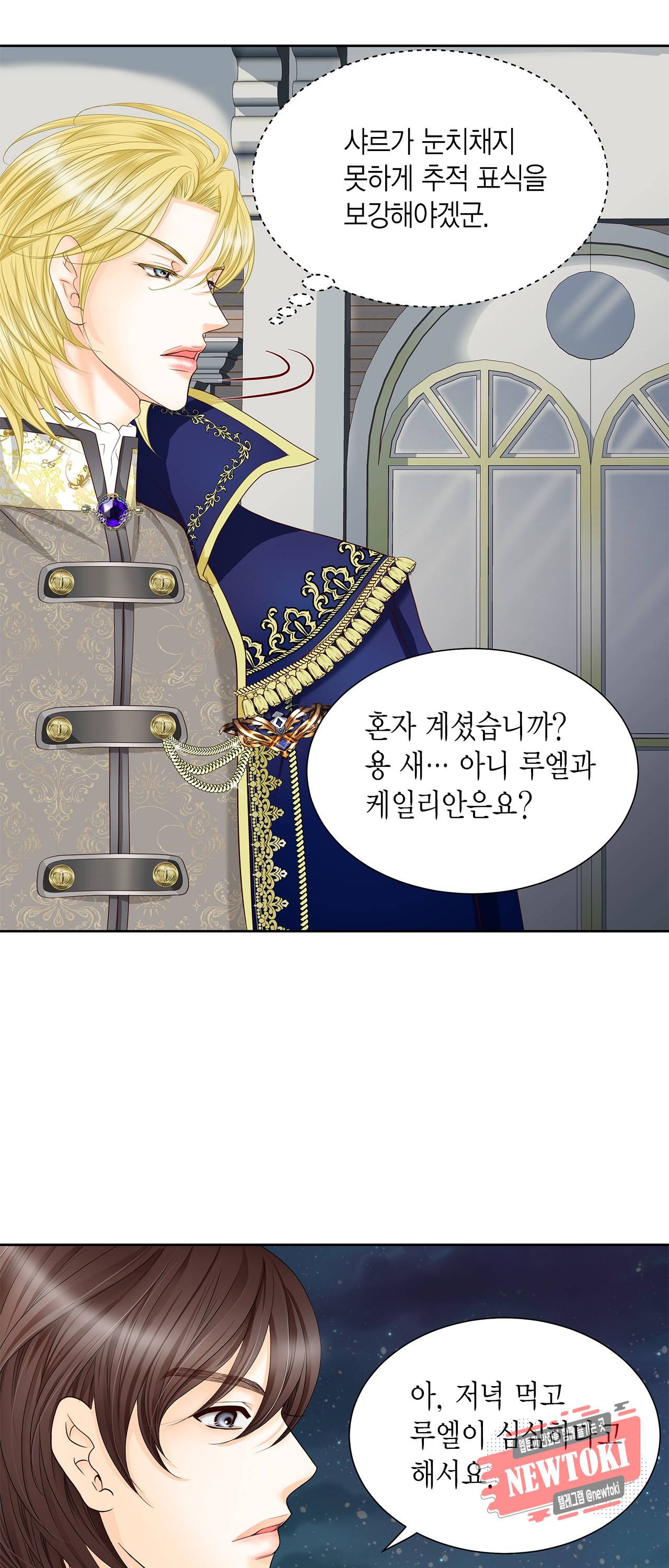 Conrad (콘라드) 36화 10