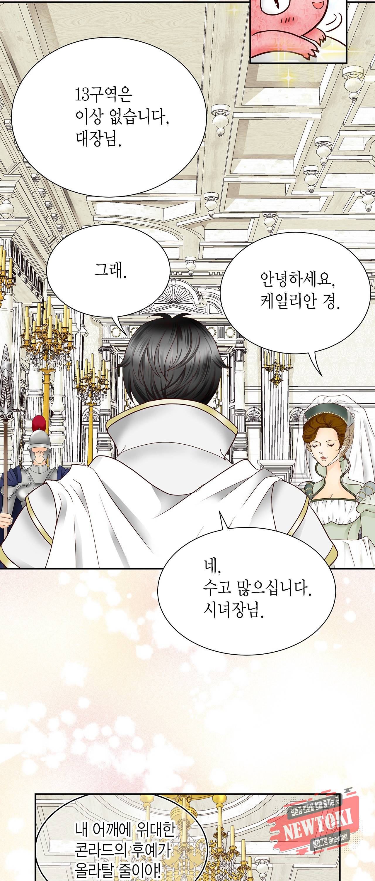 Conrad (콘라드) 36화 12
