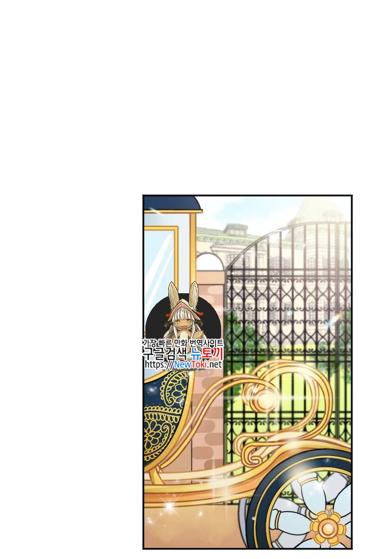 레이디 베이비 57화 1