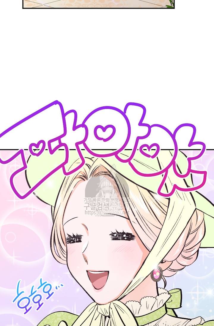 레이디 베이비 57화 3