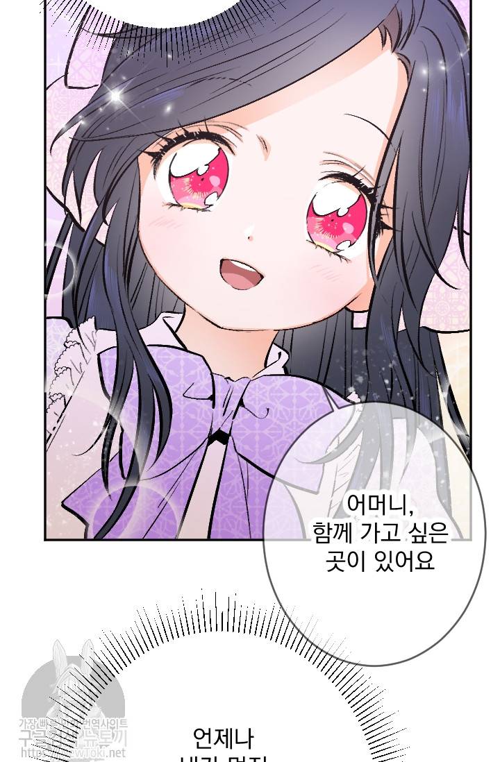레이디 베이비 57화 5