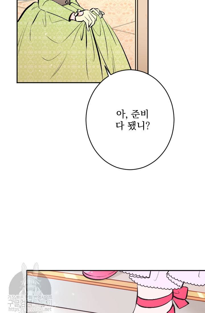 레이디 베이비 57화 7