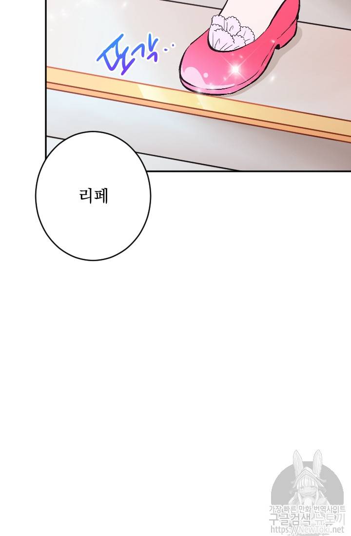레이디 베이비 57화 8