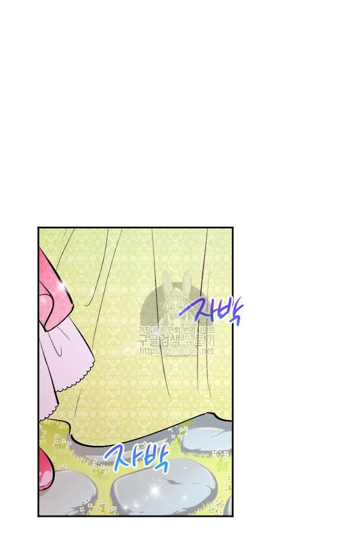 레이디 베이비 57화 12