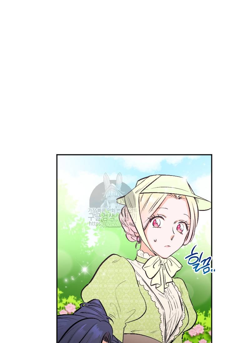 레이디 베이비 57화 13