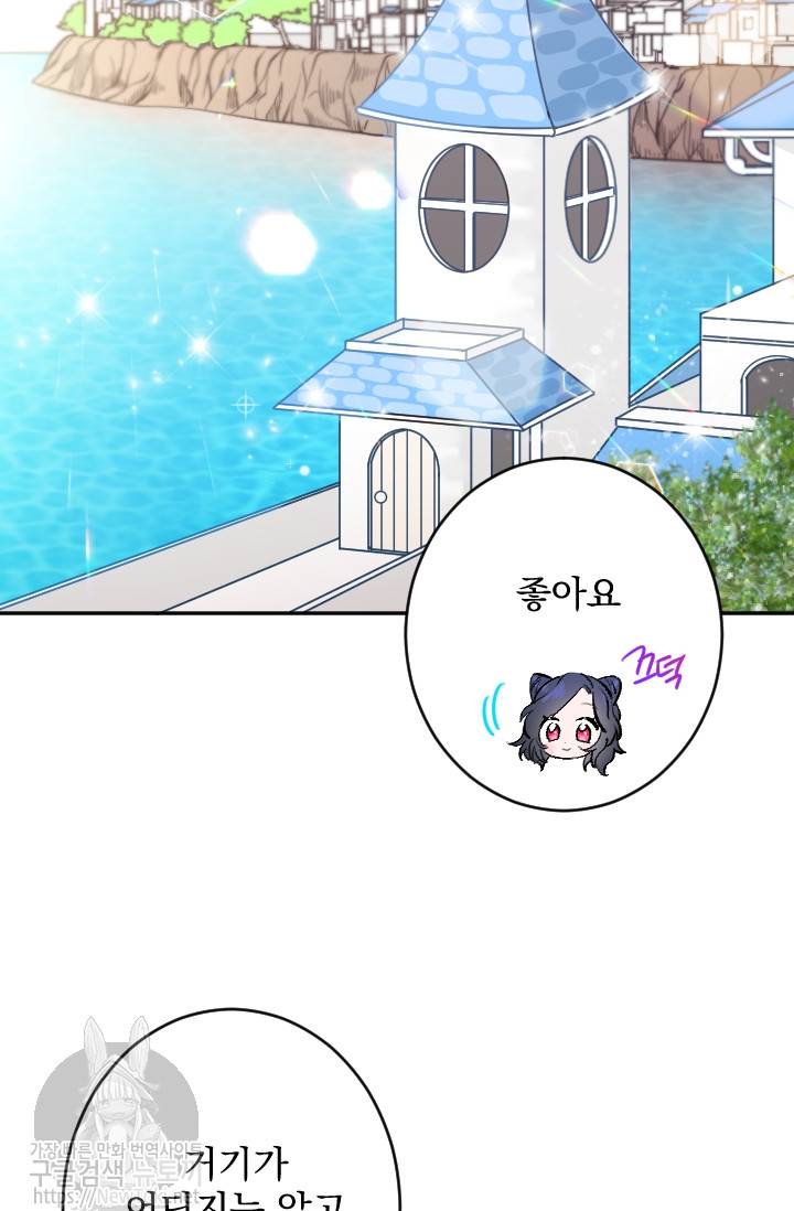 레이디 베이비 57화 18