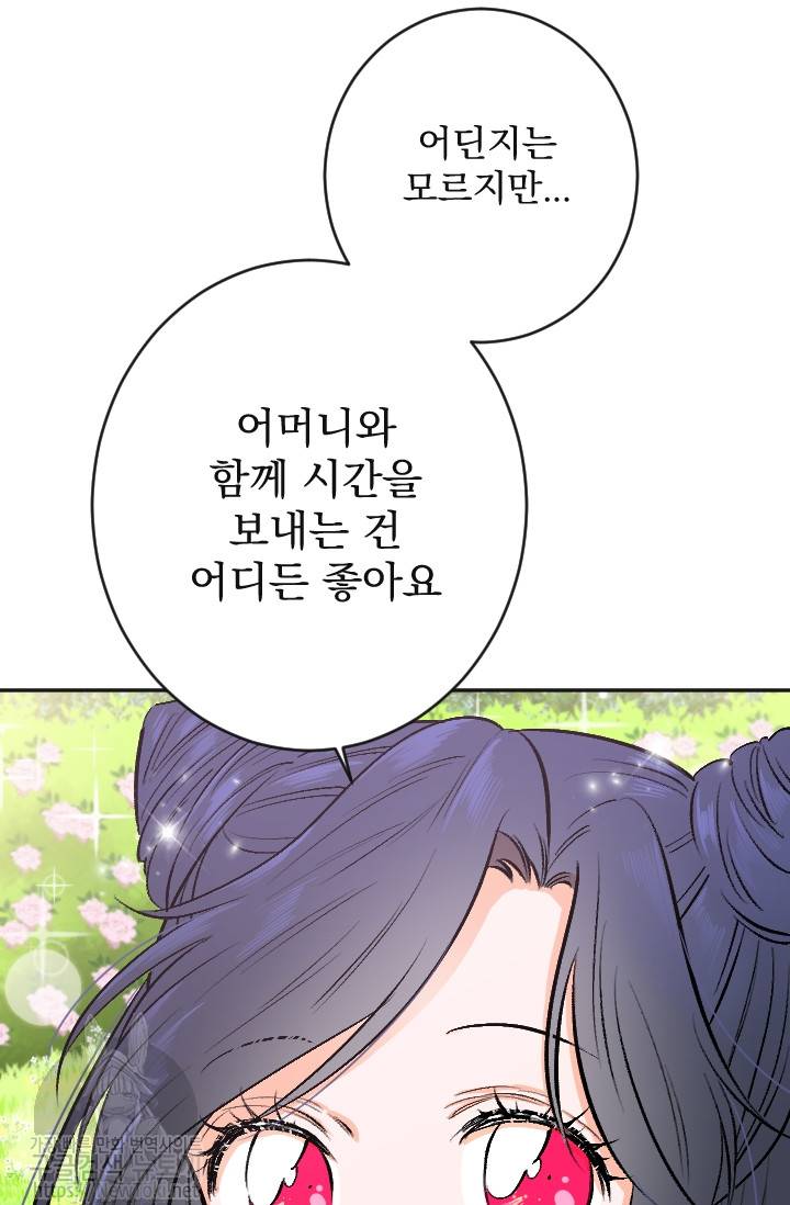 레이디 베이비 57화 21