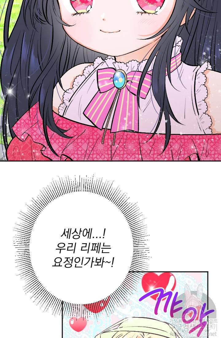 레이디 베이비 57화 22