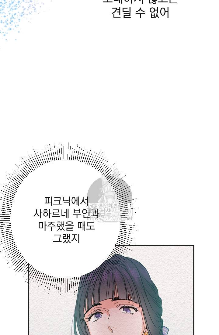 레이디 베이비 57화 26