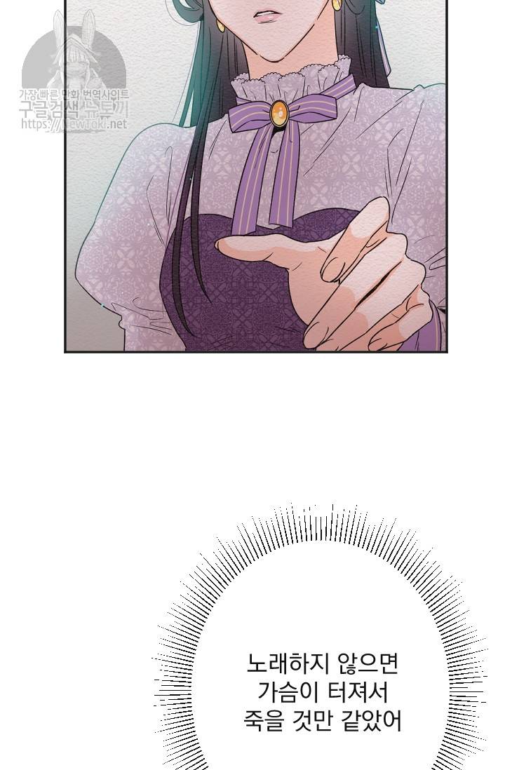 레이디 베이비 57화 27