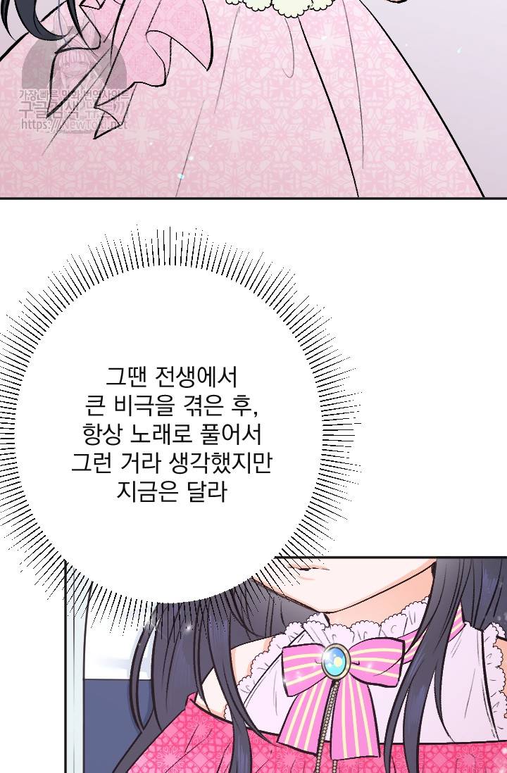 레이디 베이비 57화 29