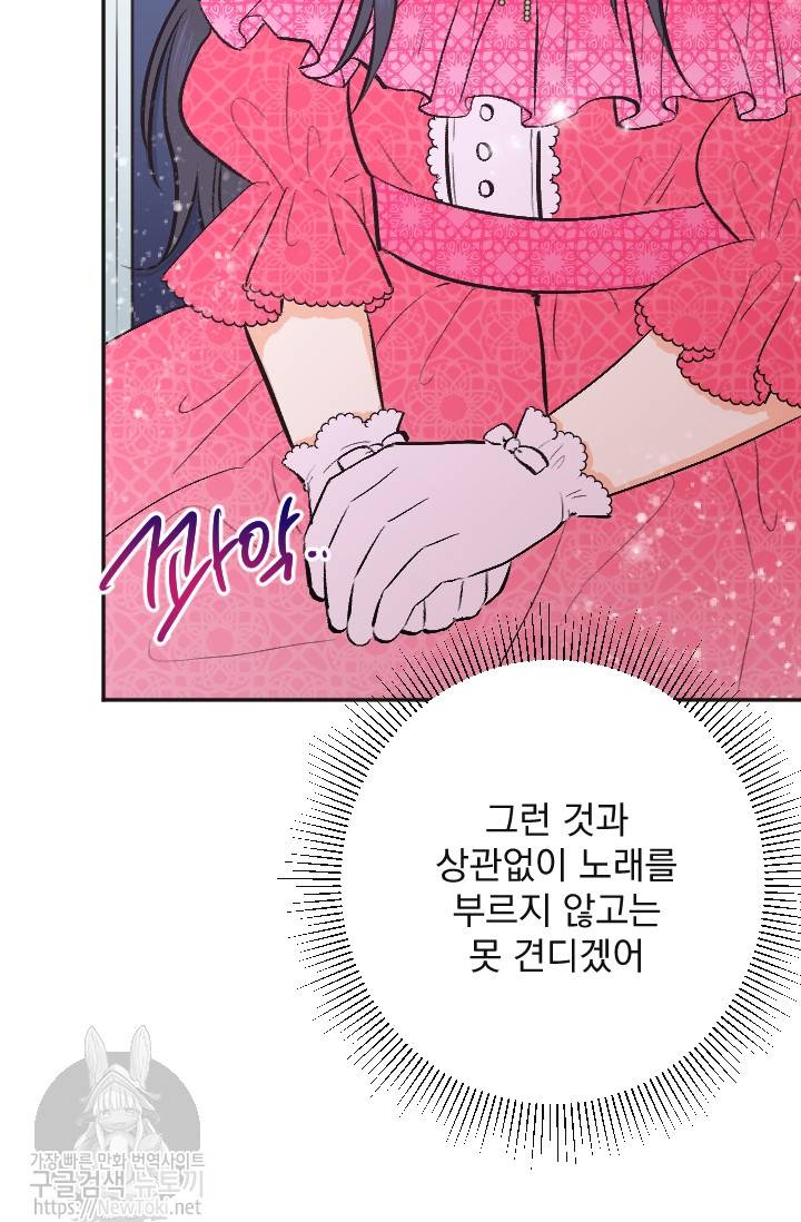 레이디 베이비 57화 30