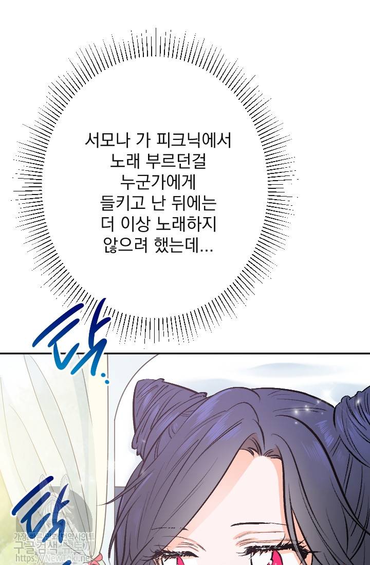 레이디 베이비 57화 31