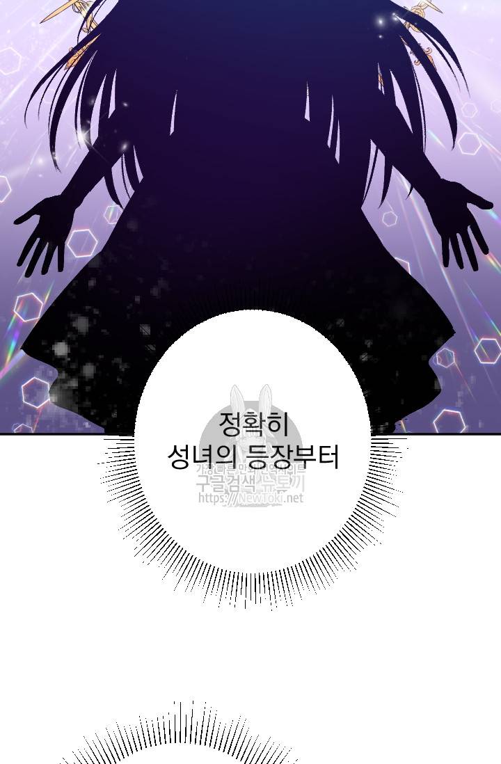 레이디 베이비 57화 34