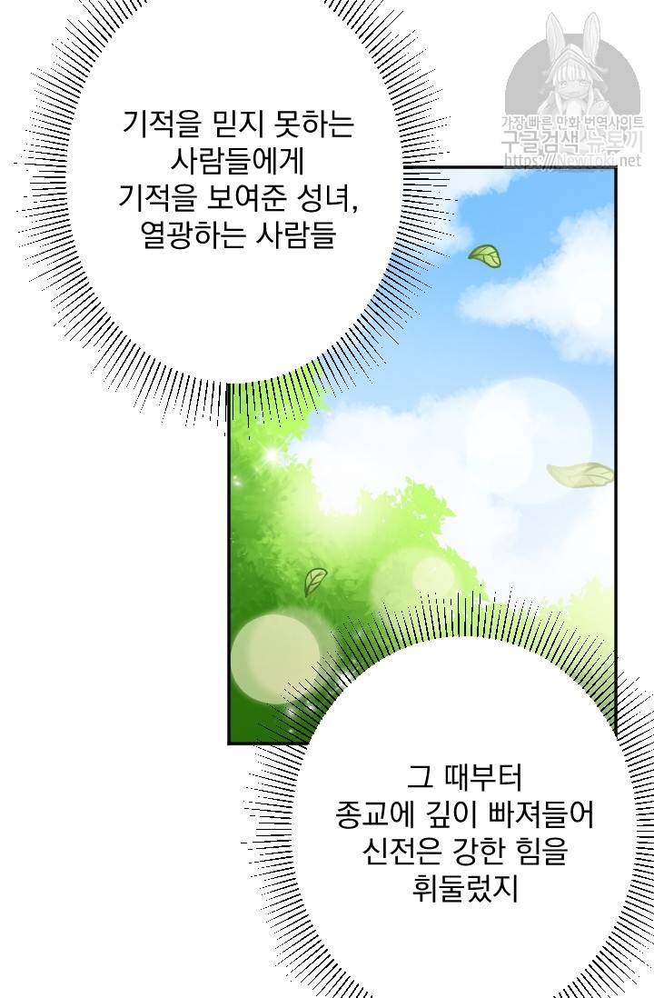 레이디 베이비 57화 35