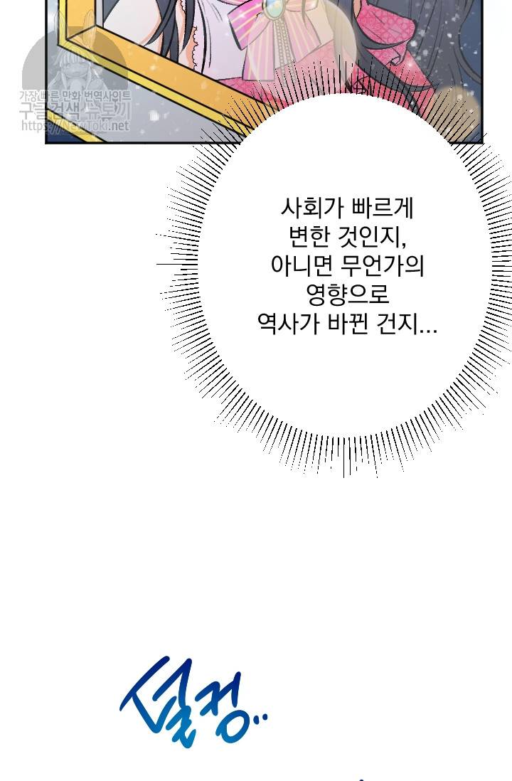 레이디 베이비 57화 37