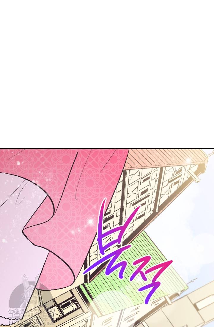 레이디 베이비 57화 44