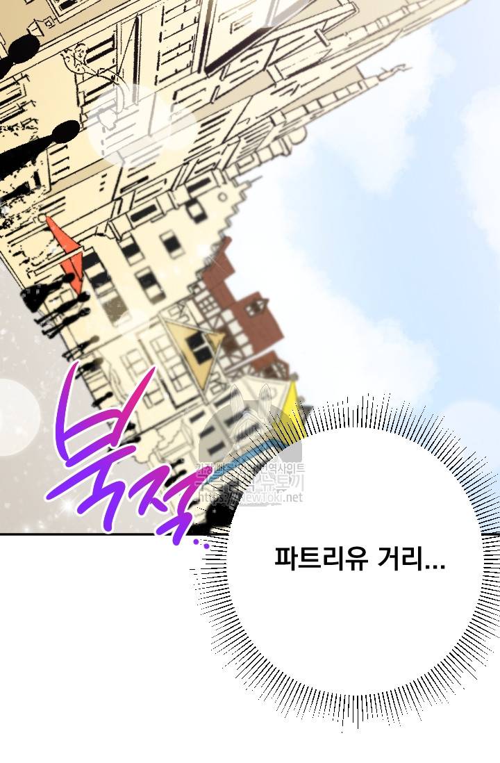레이디 베이비 57화 45