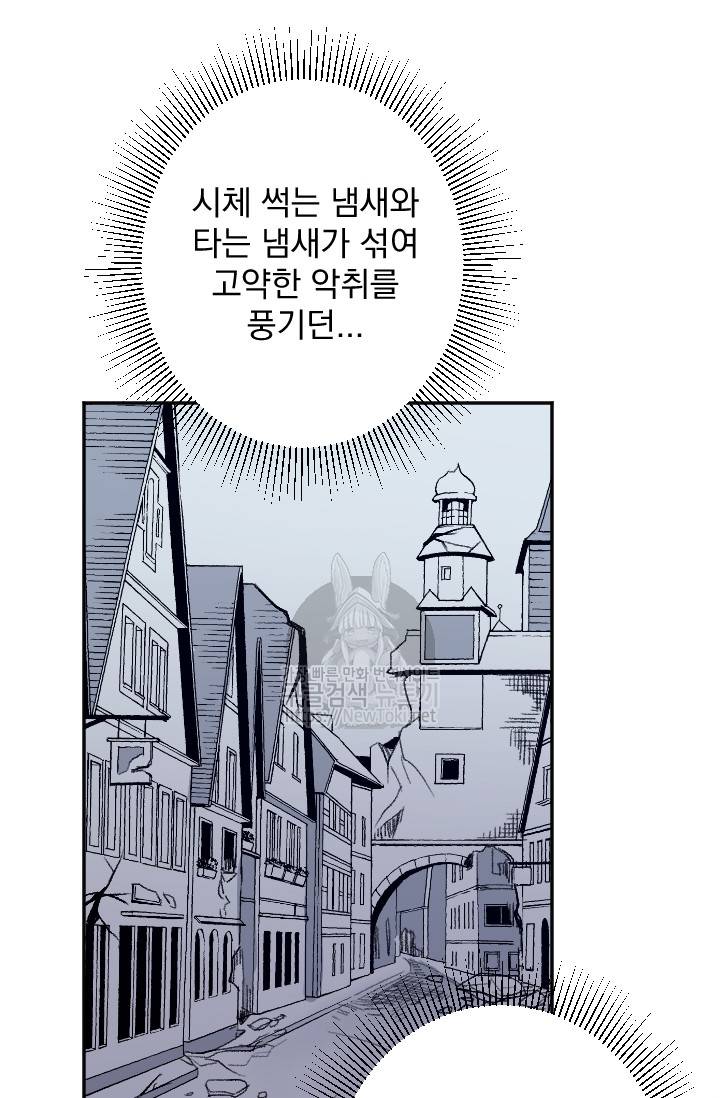 레이디 베이비 57화 46