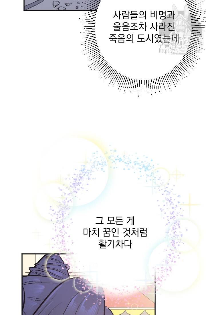 레이디 베이비 57화 47