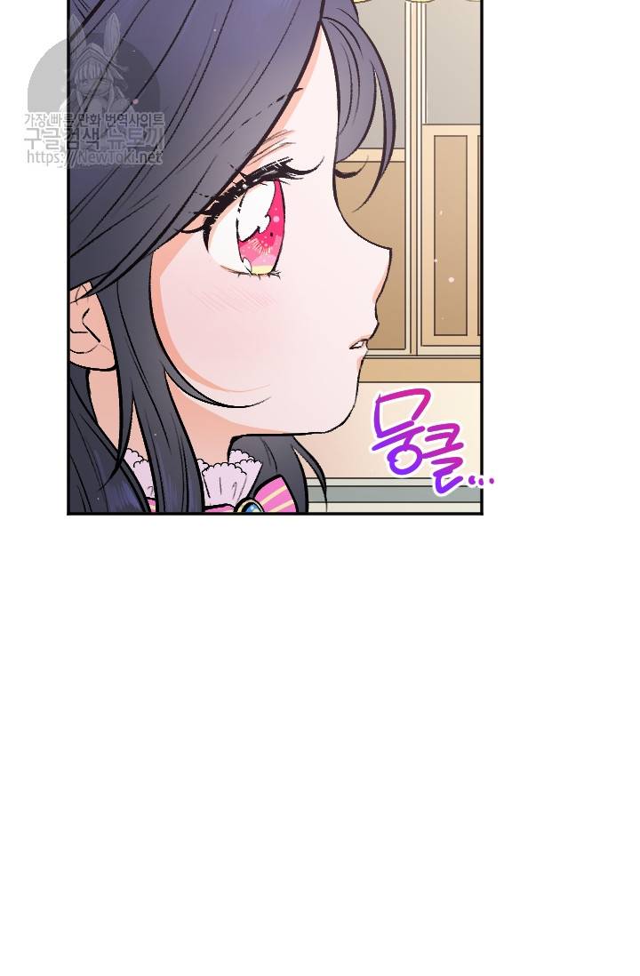 레이디 베이비 57화 48