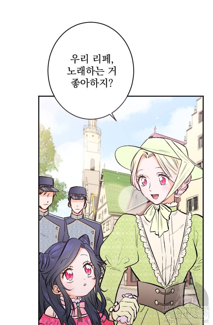 레이디 베이비 57화 49