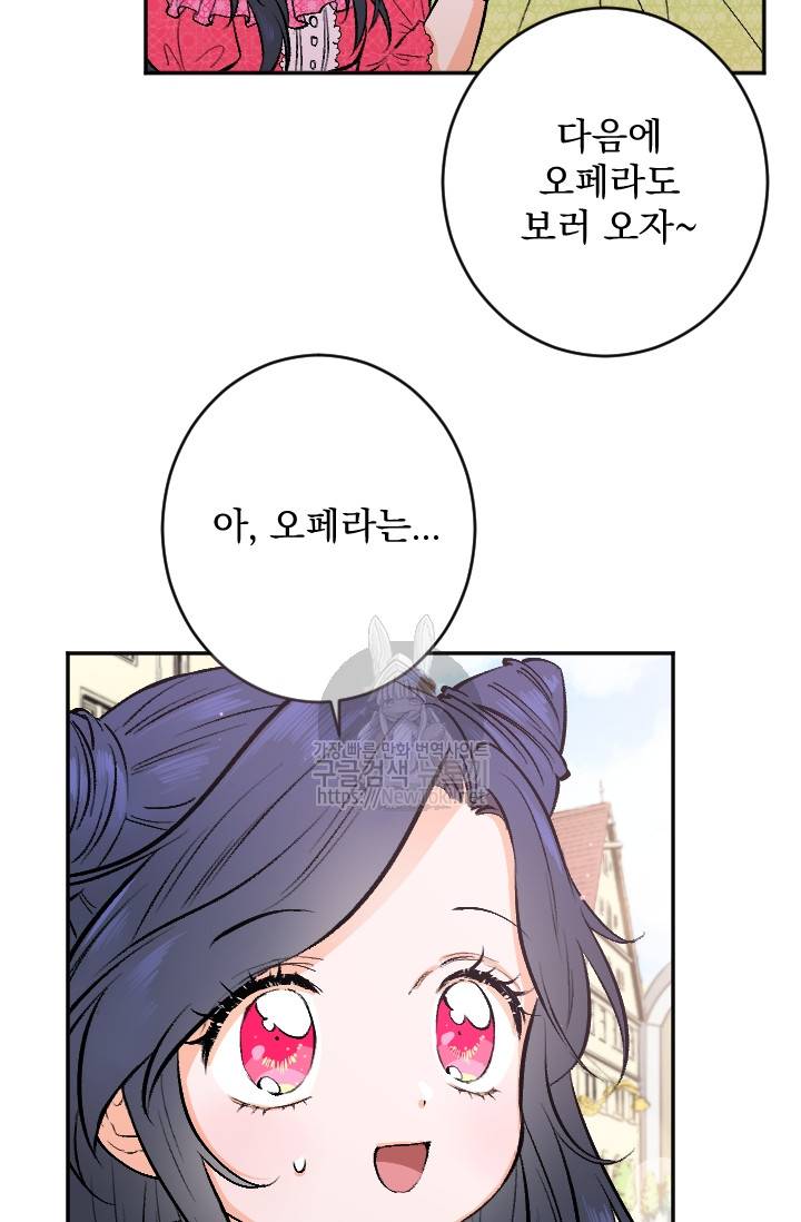 레이디 베이비 57화 50