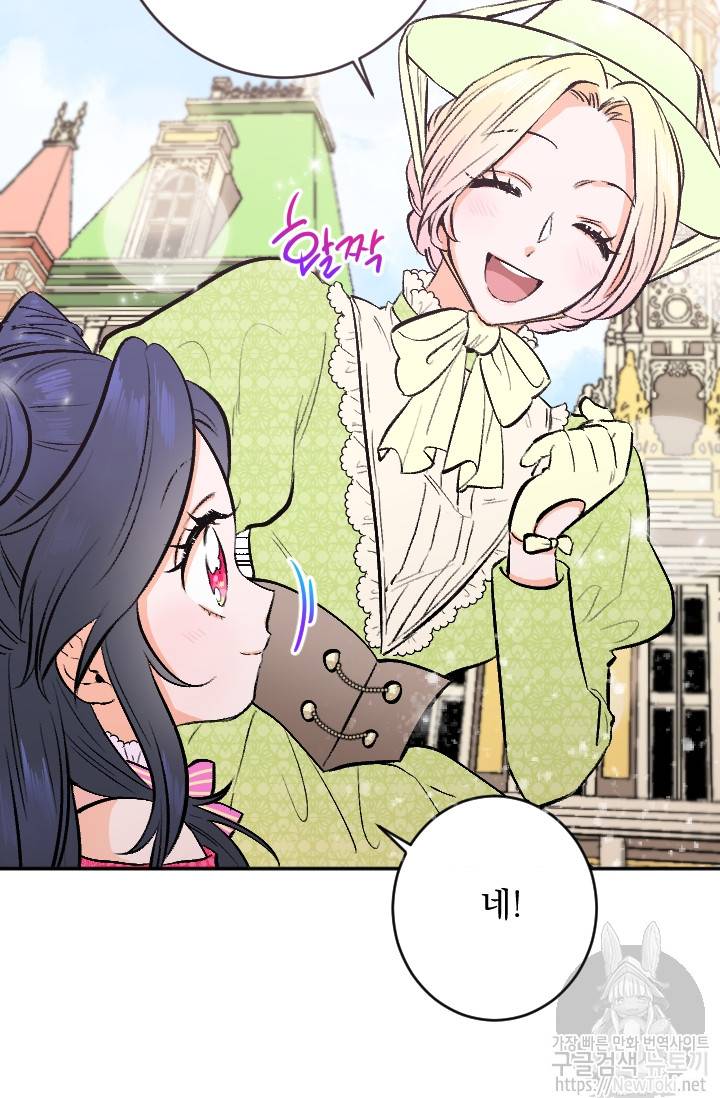 레이디 베이비 57화 53
