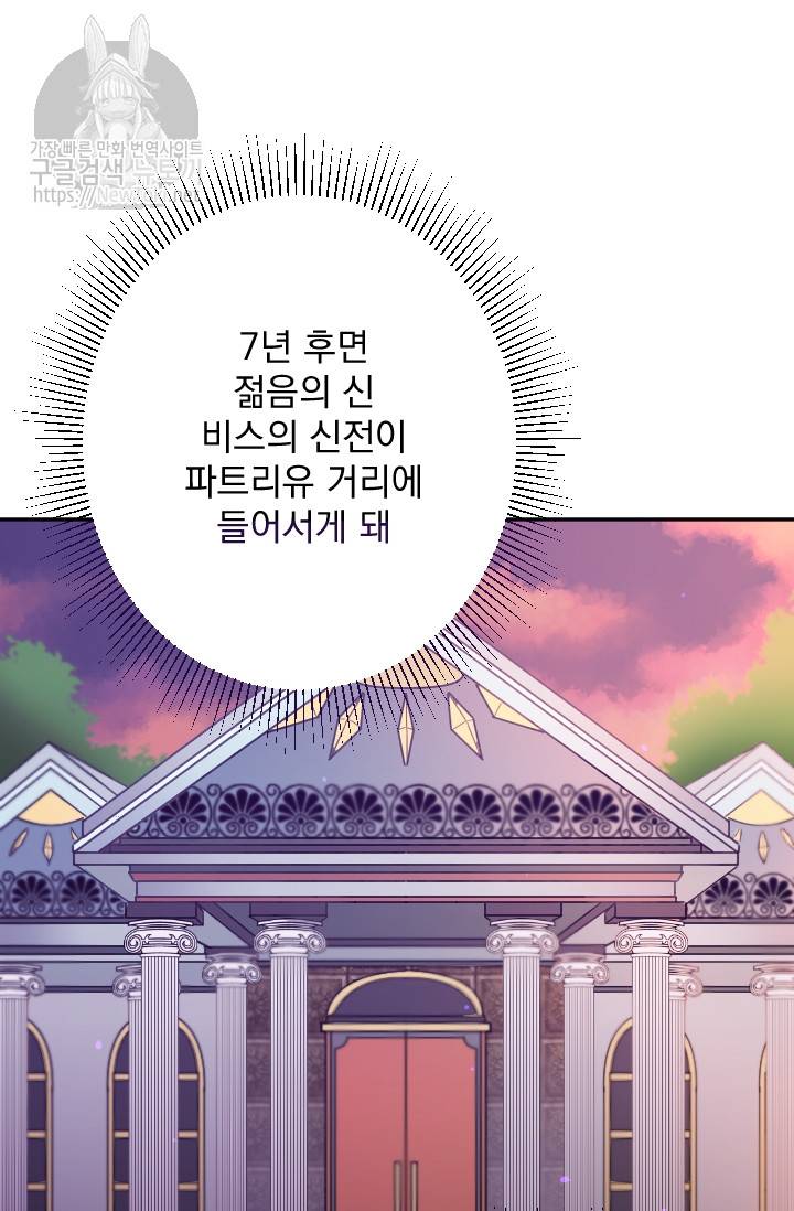 레이디 베이비 57화 54