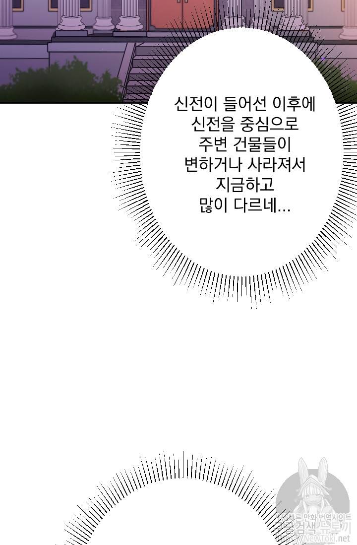 레이디 베이비 57화 55