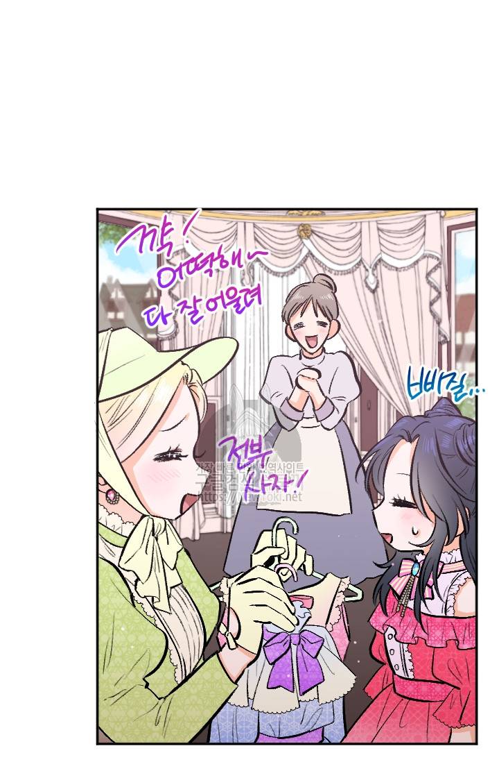 레이디 베이비 57화 58