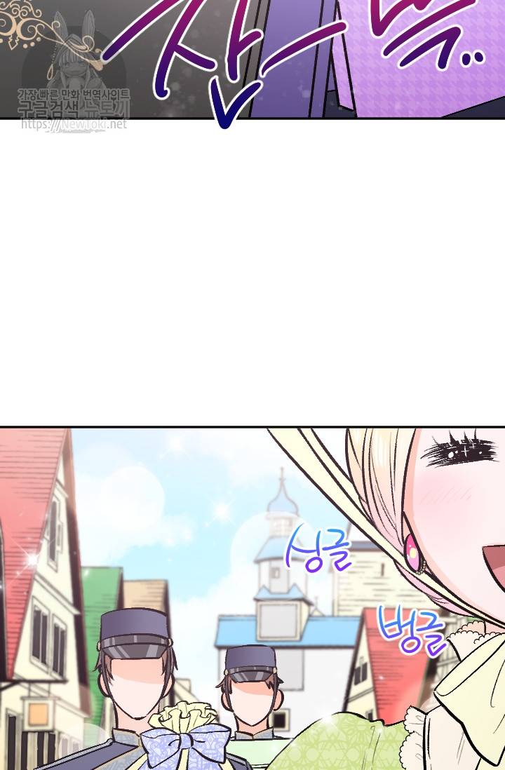 레이디 베이비 57화 60
