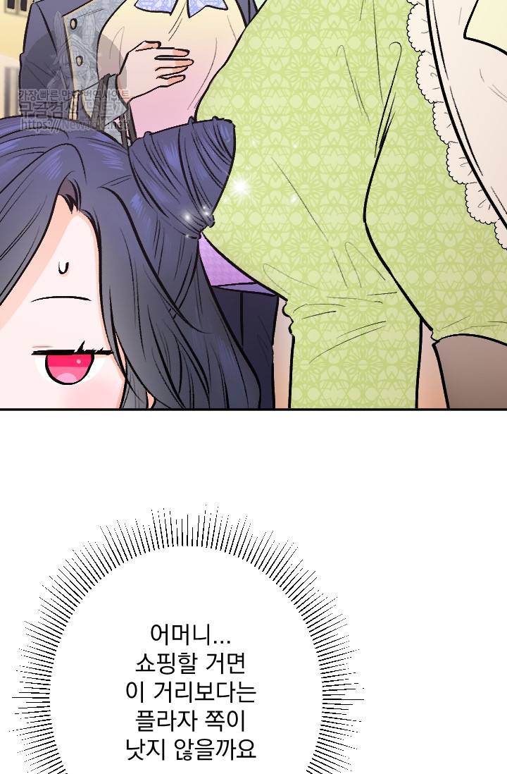 레이디 베이비 57화 61