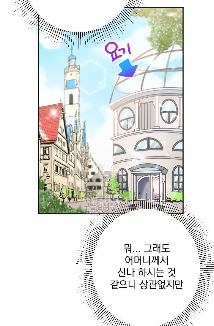 레이디 베이비 57화 62