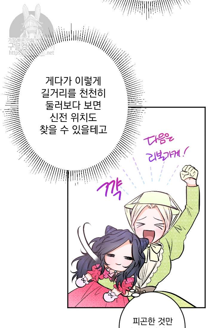 레이디 베이비 57화 63