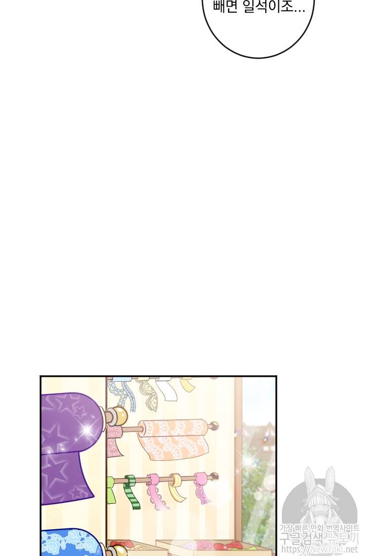 레이디 베이비 57화 64