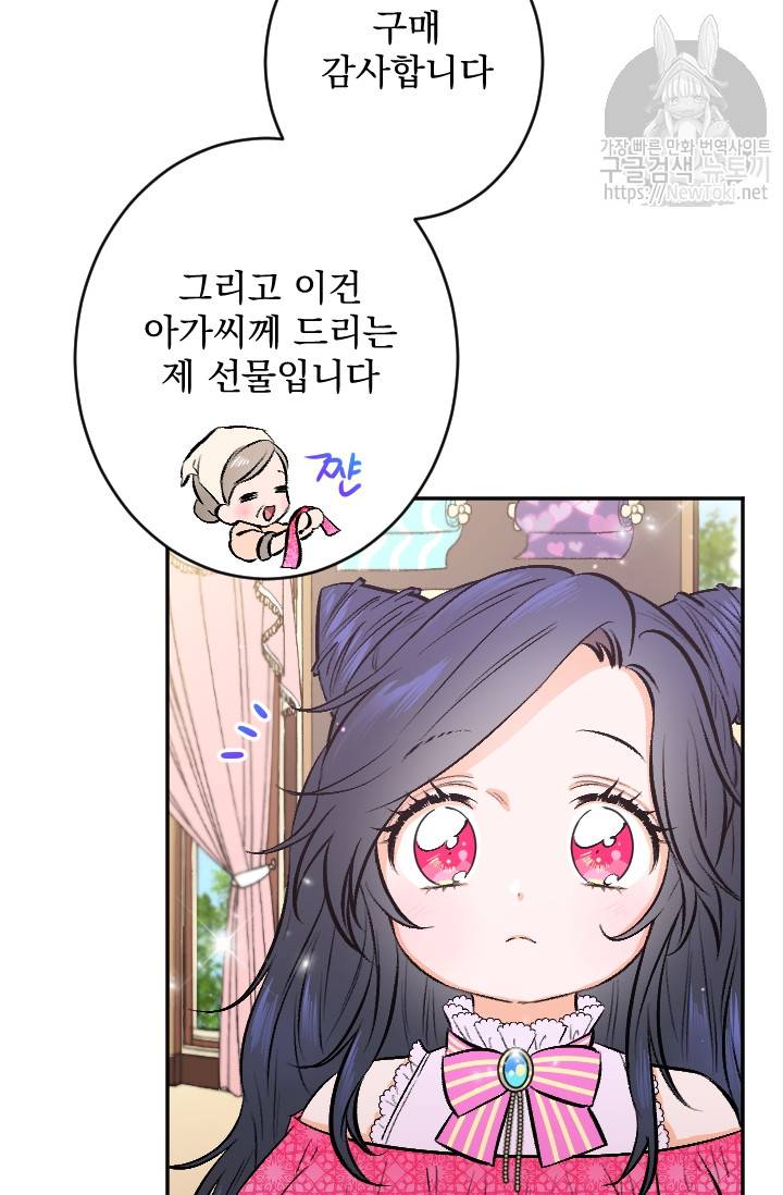 레이디 베이비 57화 67