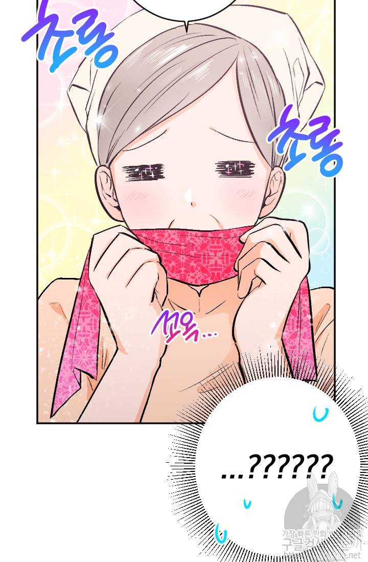 레이디 베이비 57화 69