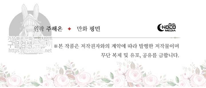 레이디 베이비 57화 78