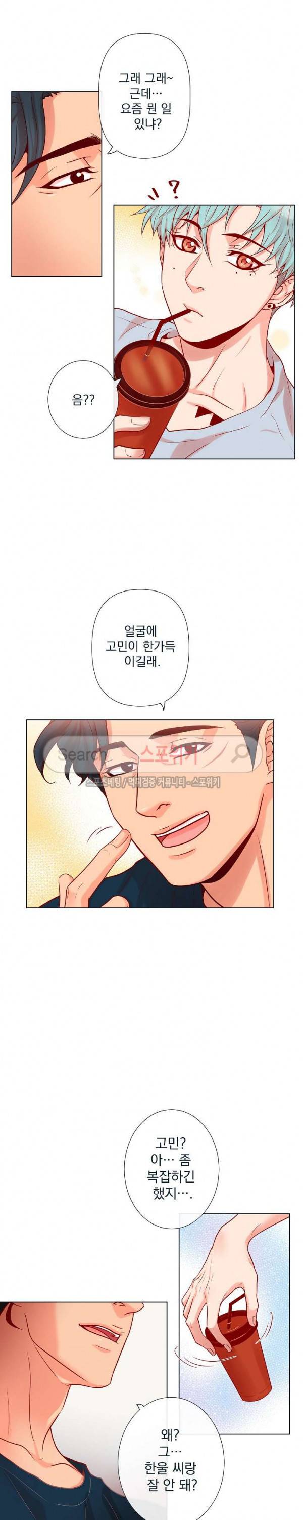 나비, 호랑이를 물다 16화 11