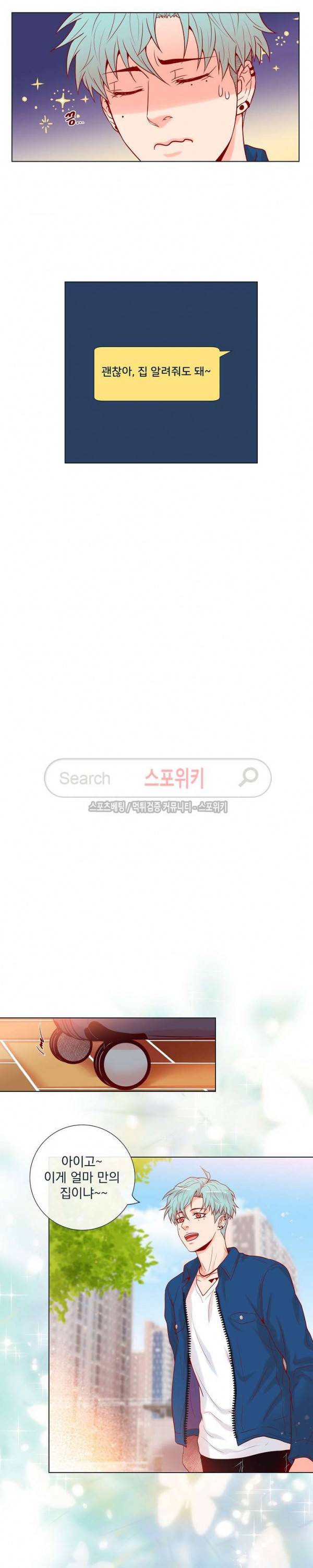 나비, 호랑이를 물다 16화 17