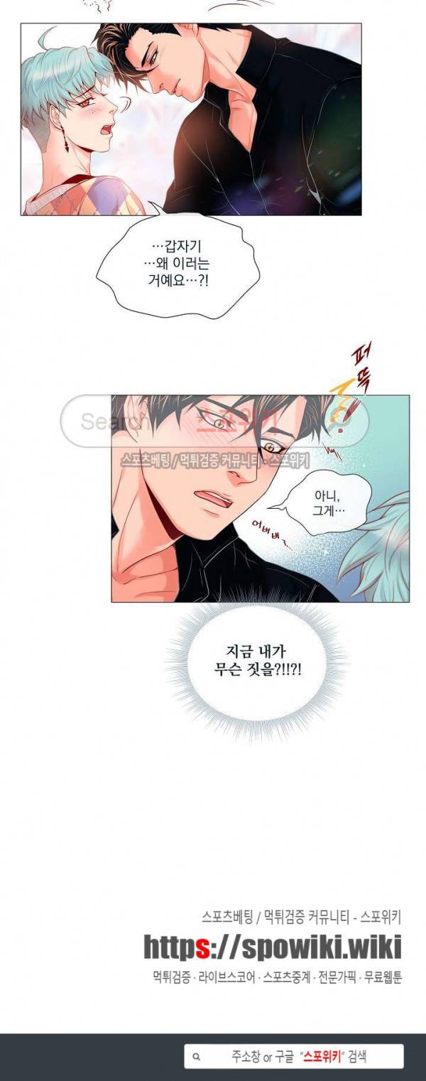 나비, 호랑이를 물다 16화 20
