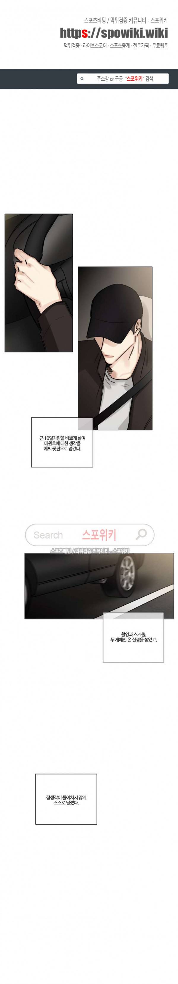 씬 63화 1