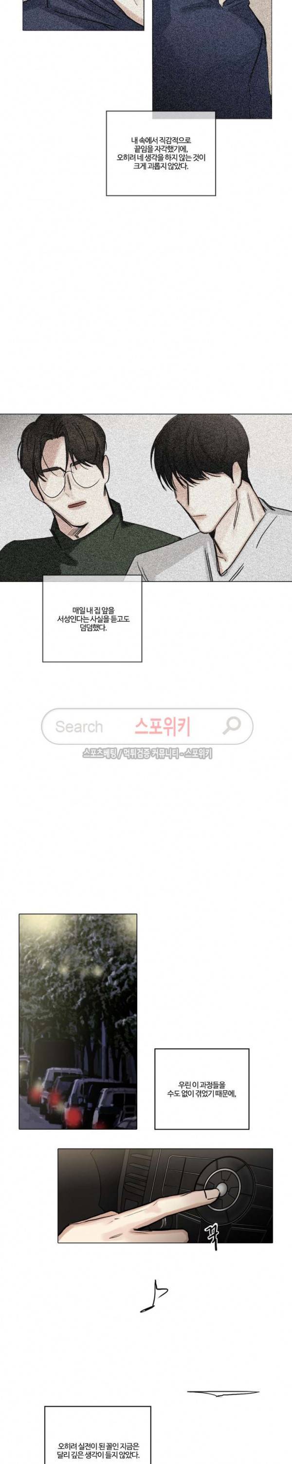 씬 63화 3
