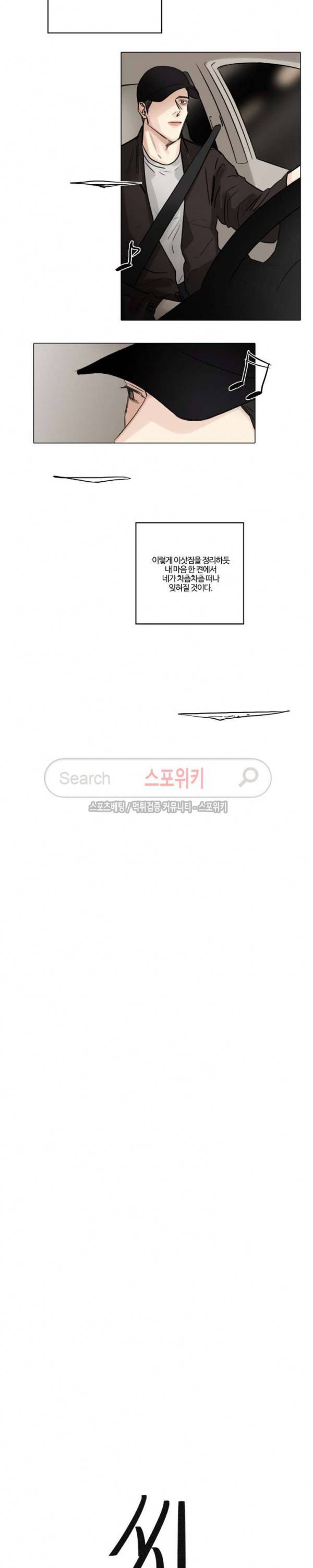 씬 63화 4