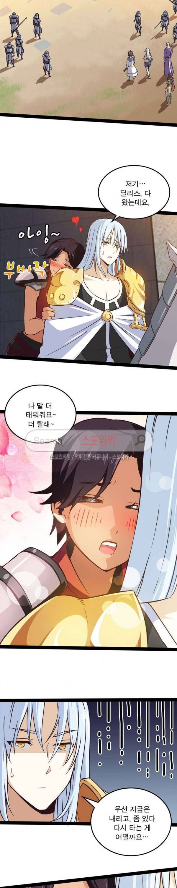 이세계가 체질입니다 35화 4