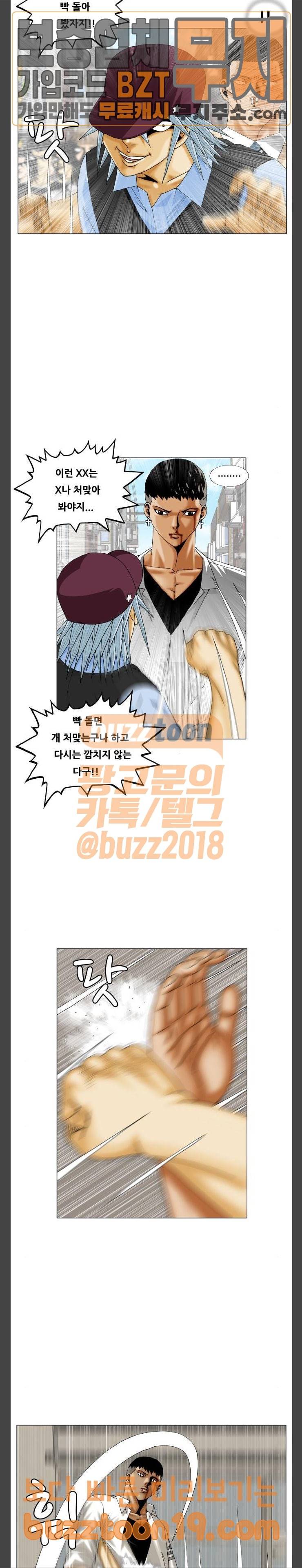 최강전설 강해효 318화 4