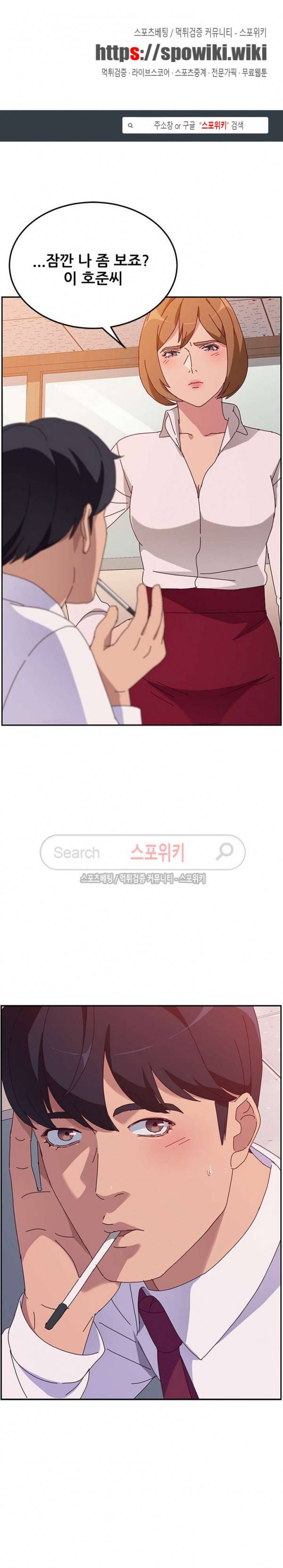 내 아내는 둘이다 21화 1