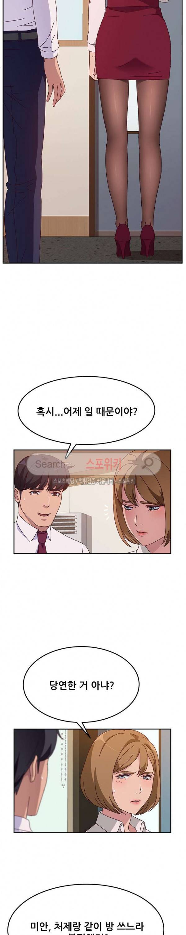 내 아내는 둘이다 21화 3